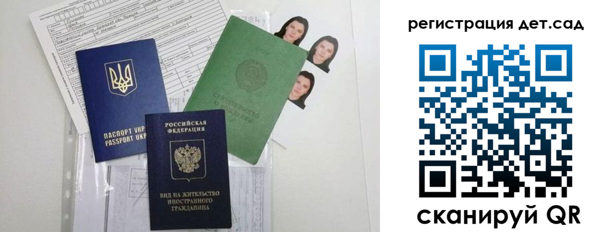 временная регистрация поиск в Учалы
