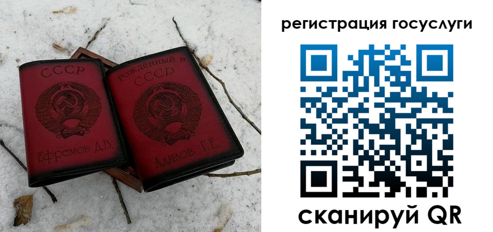 прописка законно в Учалы