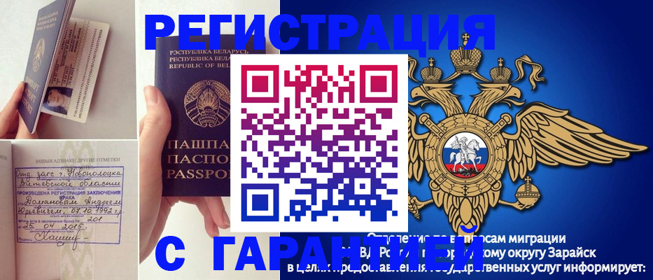 прописка законно в Учалы