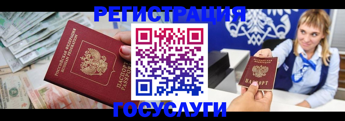 прописка регистрация в Учалы