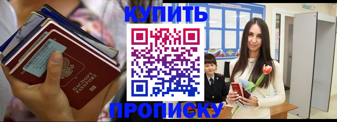 прописка ребенка в Учалы
