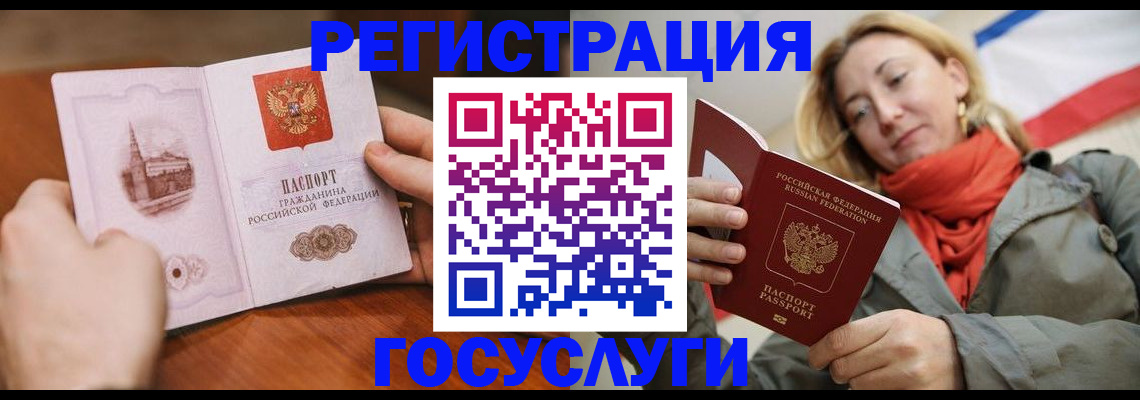 временная регистрация для всех в Учалы