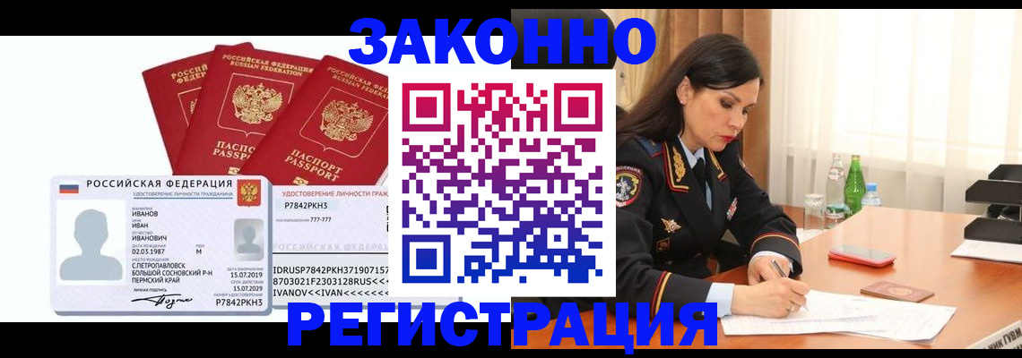 временная регистрация адрес в Учалы