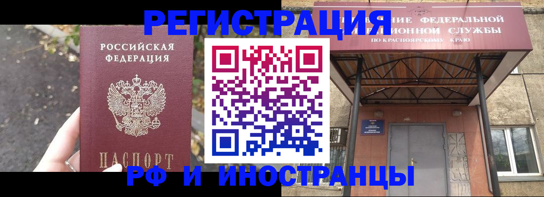 временная регистрация для всех в Учалы